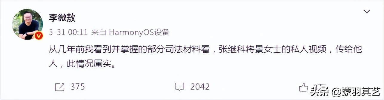 家庭优越感，“毁了”张继科