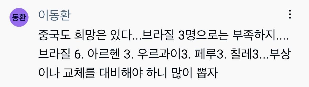 张路谈中国足球不缺有天赋的孩子,张路评价日本韩国足球青训