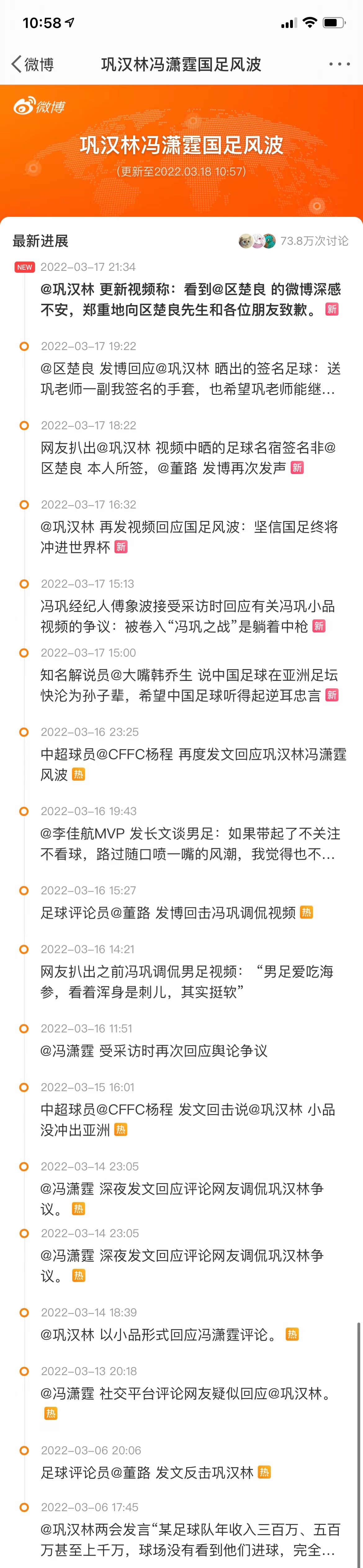 从国足学到了什么,从足球比赛中悟出的人生道理