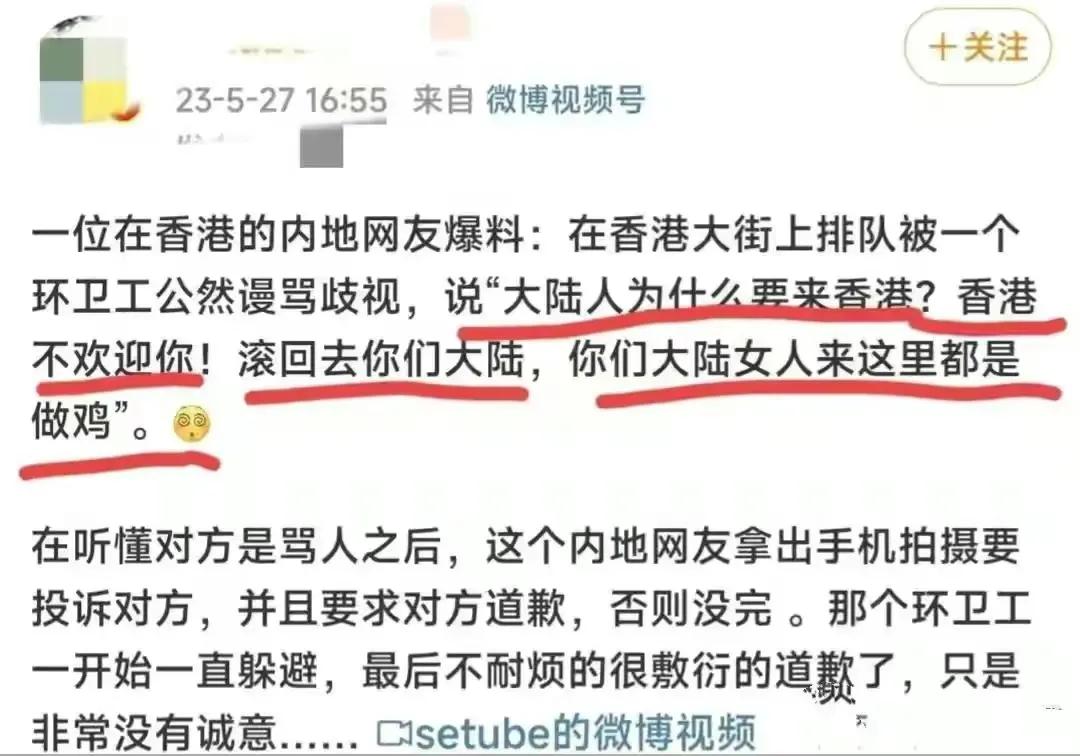 香港环卫工人辱骂游客爆料视频,香港清洁工骂女游客