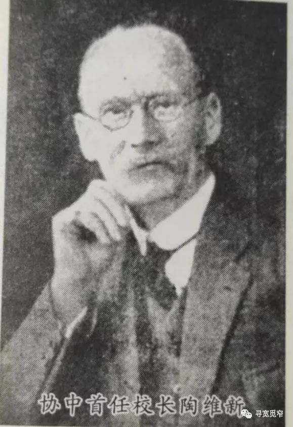 从华西协中和高琦中学的创建，看百年前的中学