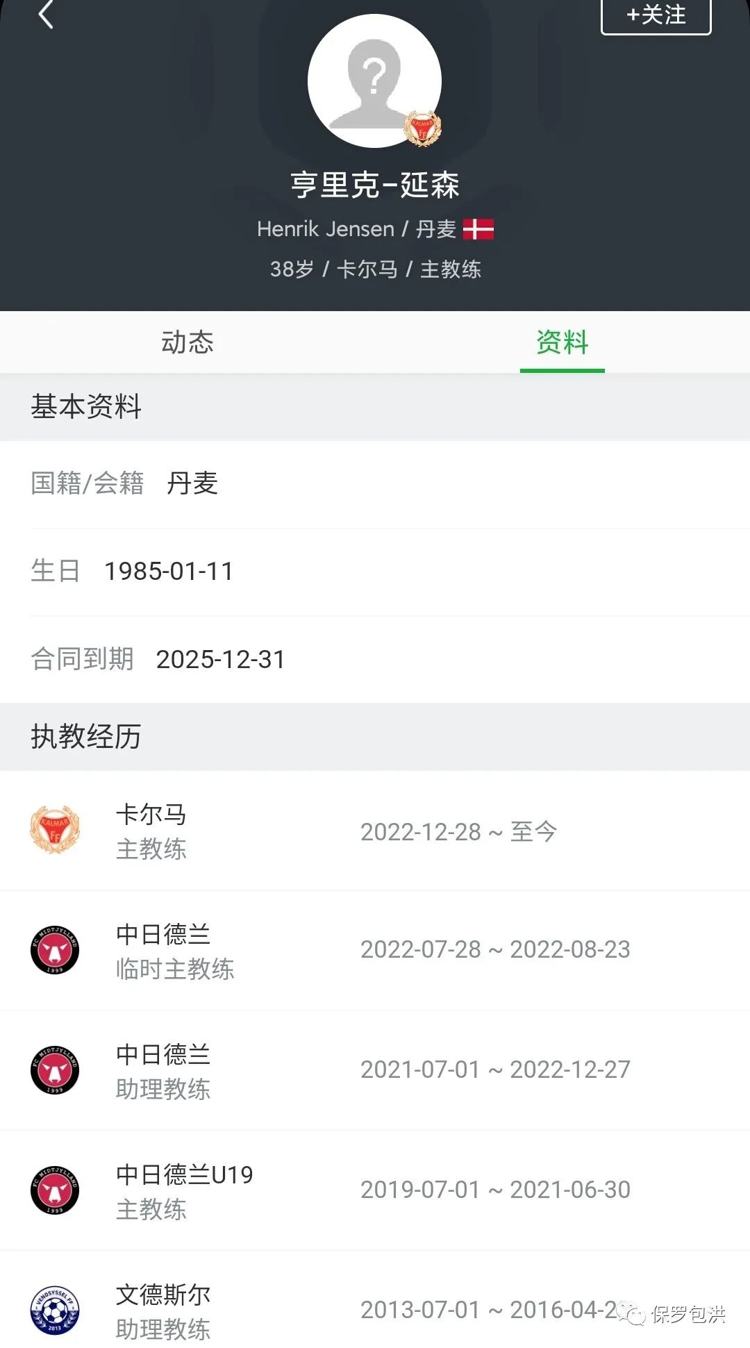 瑞超赛事初步分析赫根vs卡尔马,瑞超赫根对索尔纳比分预测