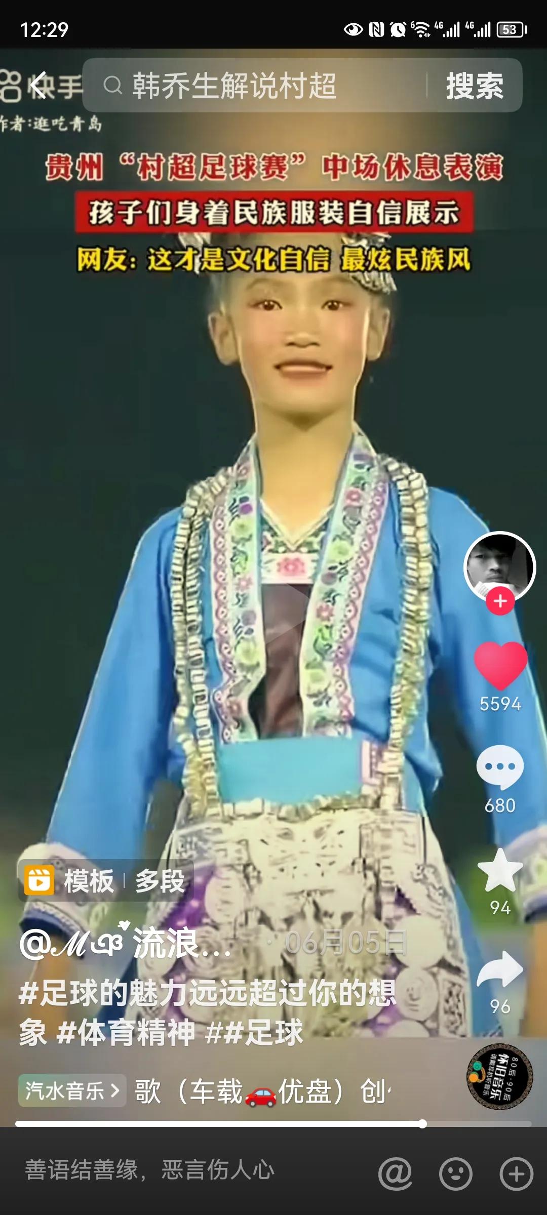 折耳根踢球,折耳根踢足球