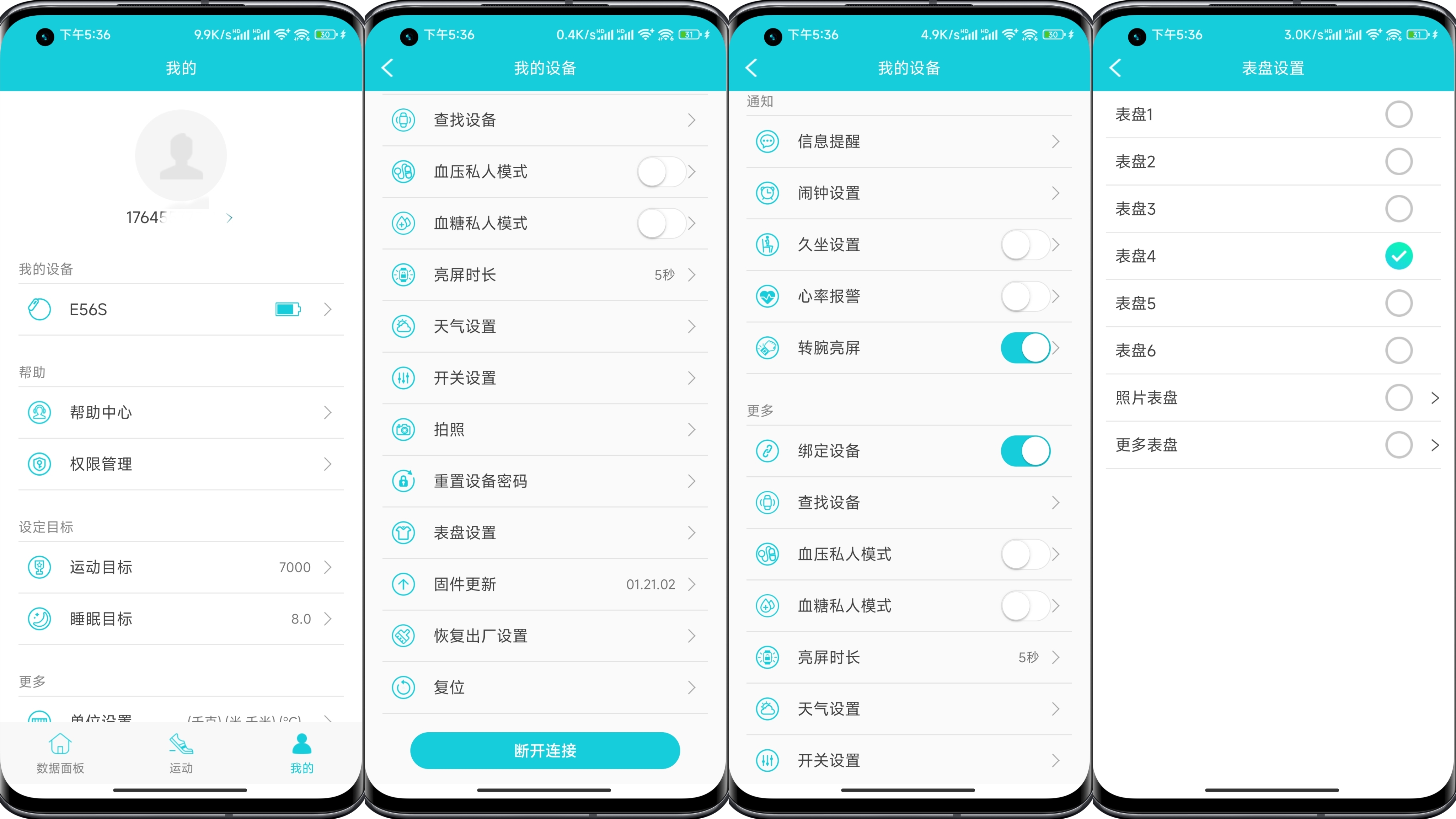 didoe55智能手表靠谱吗,dido智能手表哪款健康监测最好