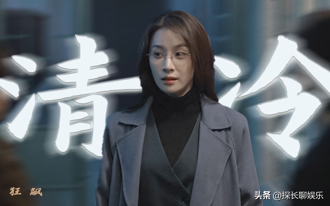 狂飙里面最好的女主角是哪一个,狂飙女主角李一桐演的谁