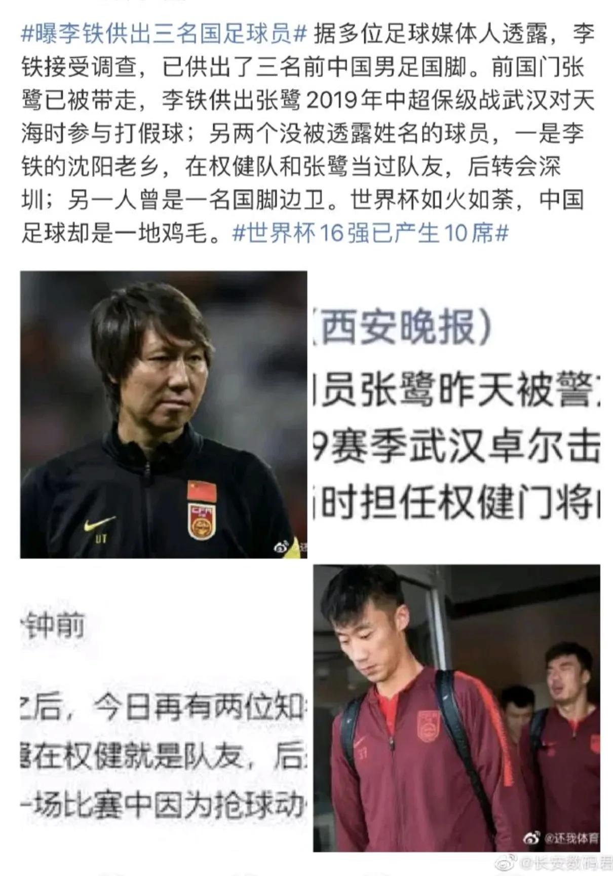 国足1:5惨案解密,深扒绝地求生