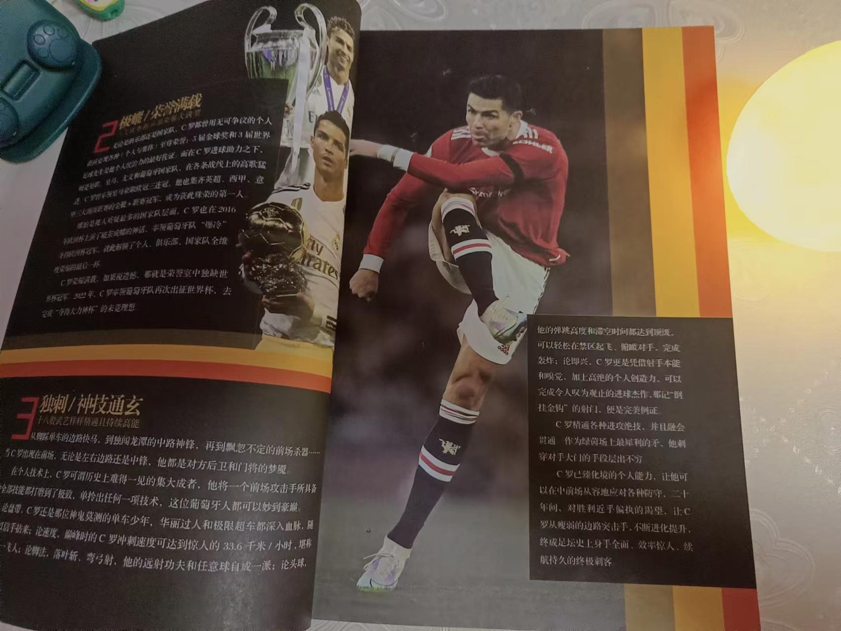 c罗传射建功,C罗传射绝杀