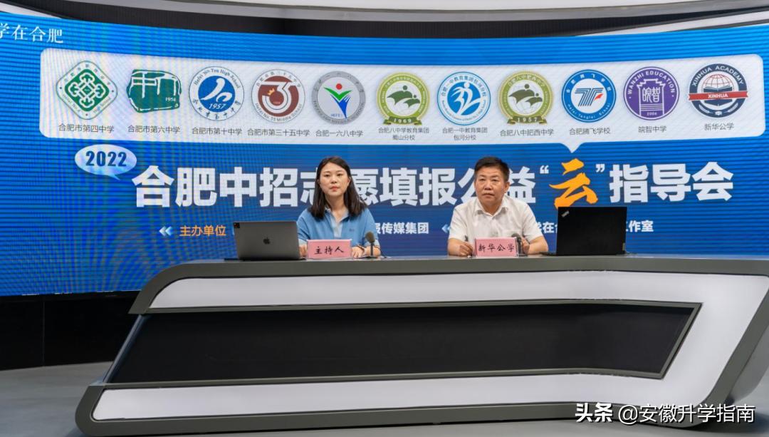 合肥各高中录取线公布时间表,合肥2021各高中录取预测