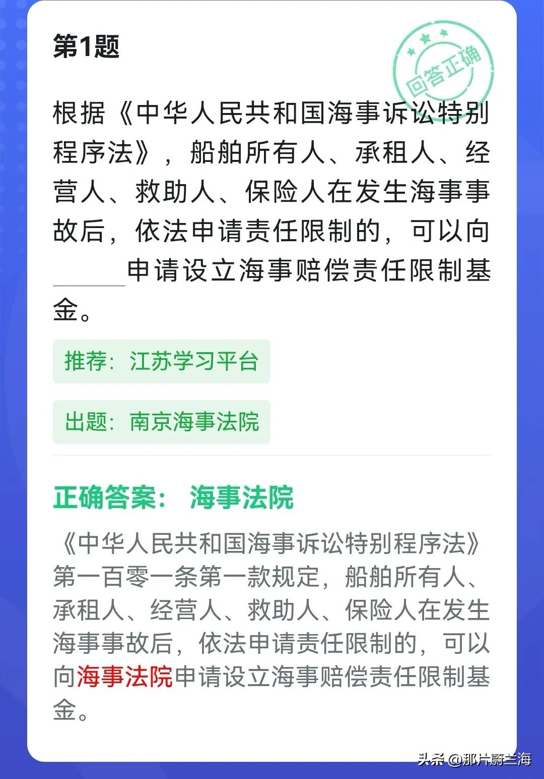 2022年学习强国四人赛总题目,学习强国温故知新