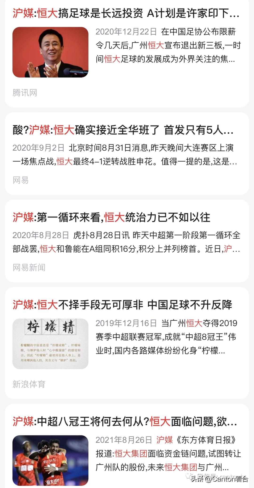 最意难平的话,最让你意难平的事采访