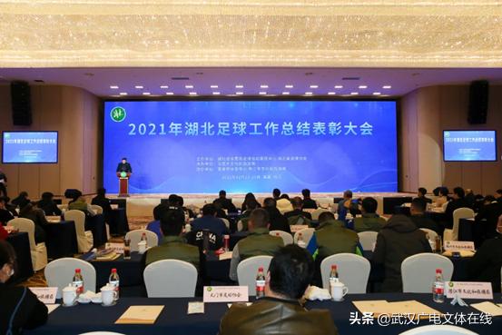 2021年湖北省足球联赛,湖北省足球2019