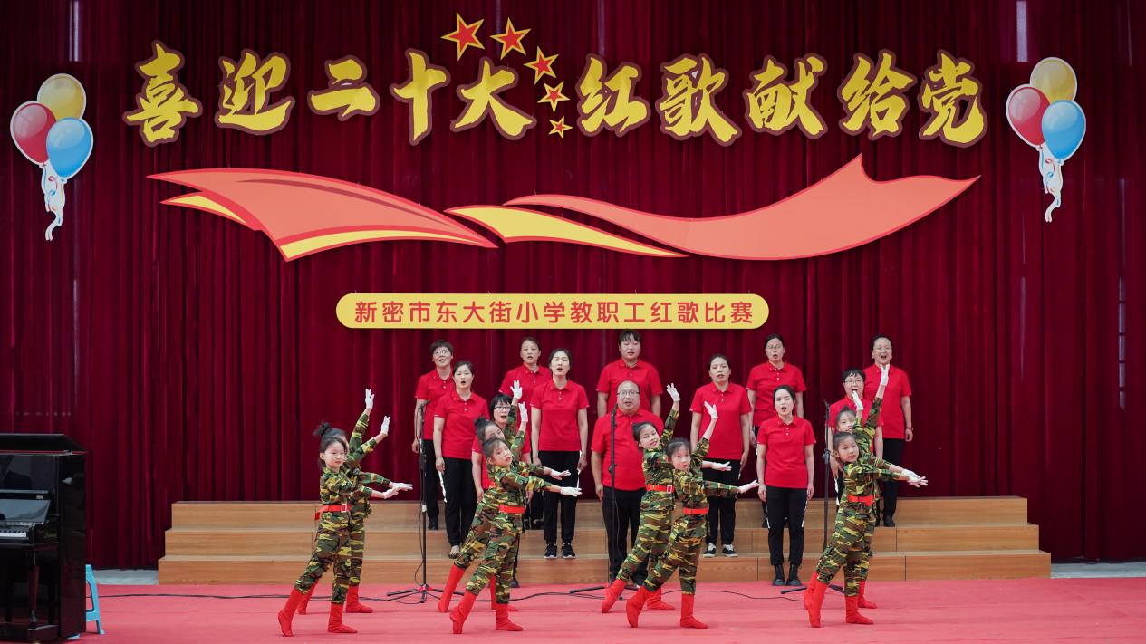 新密市市直第二小学合唱表演,喜迎二十大红歌同学合唱