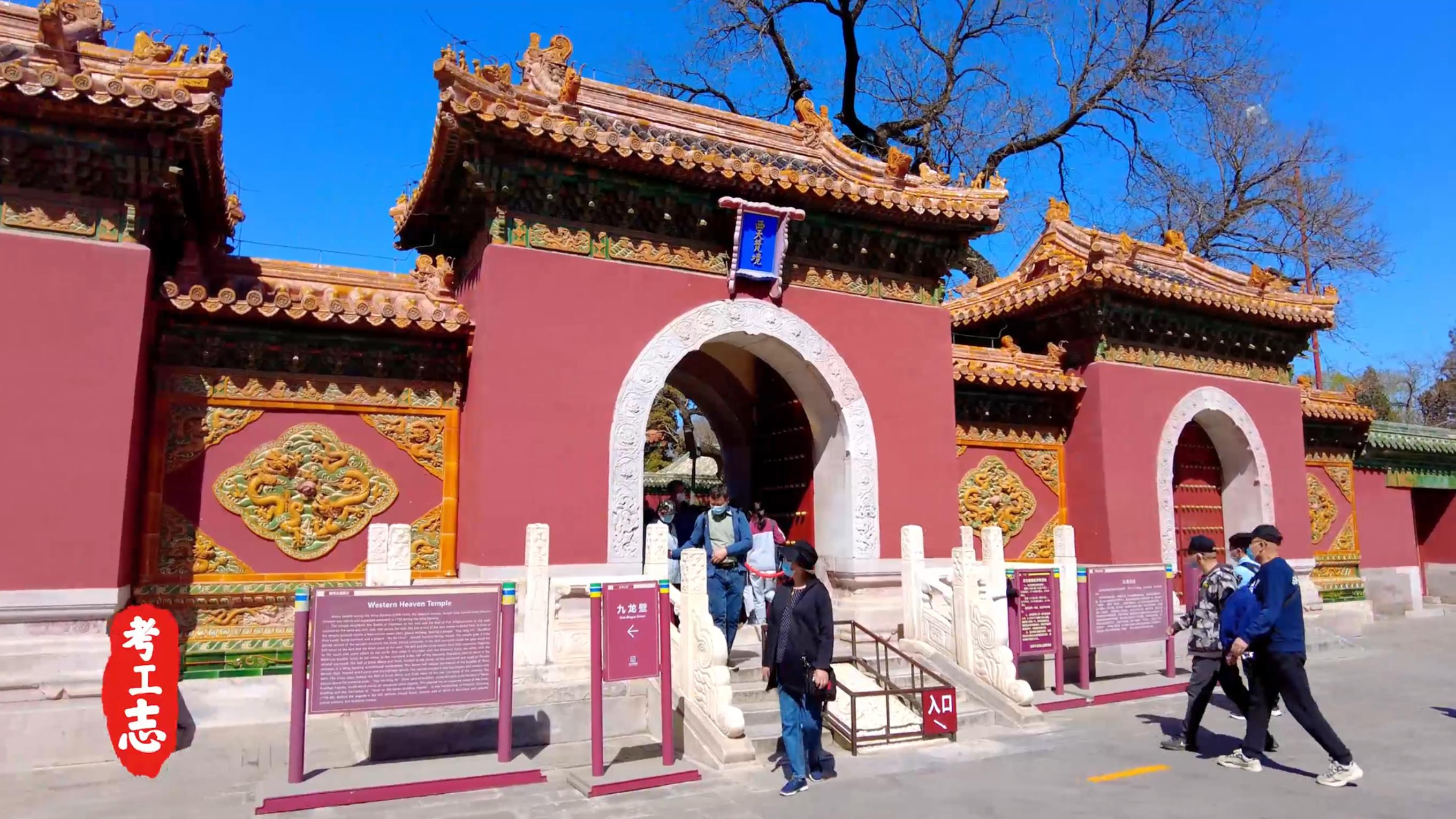 无人发现！众目睽睽下，隐藏百年的工艺巧思「北京北海公园」