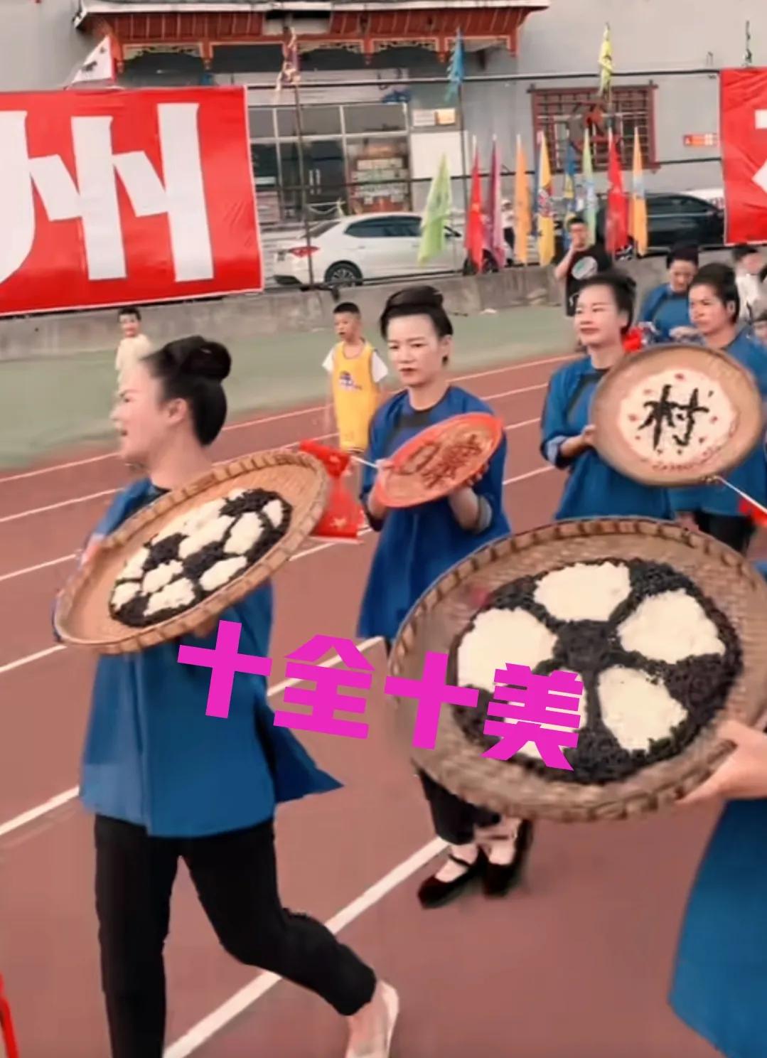 村超少数民族时装秀完整版,村超足球贵州民族秀