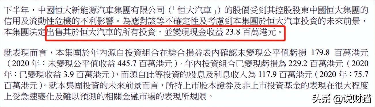 服气！“重庆李嘉诚”清空恒大汽车，居然赚了2千万