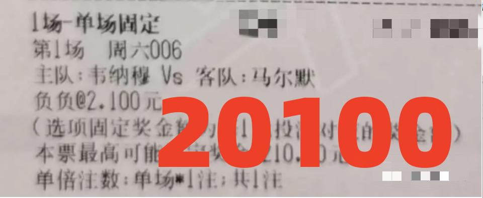 今日足球竞彩推荐比分4串1实单,今日足球竞彩比分3串1推荐实单