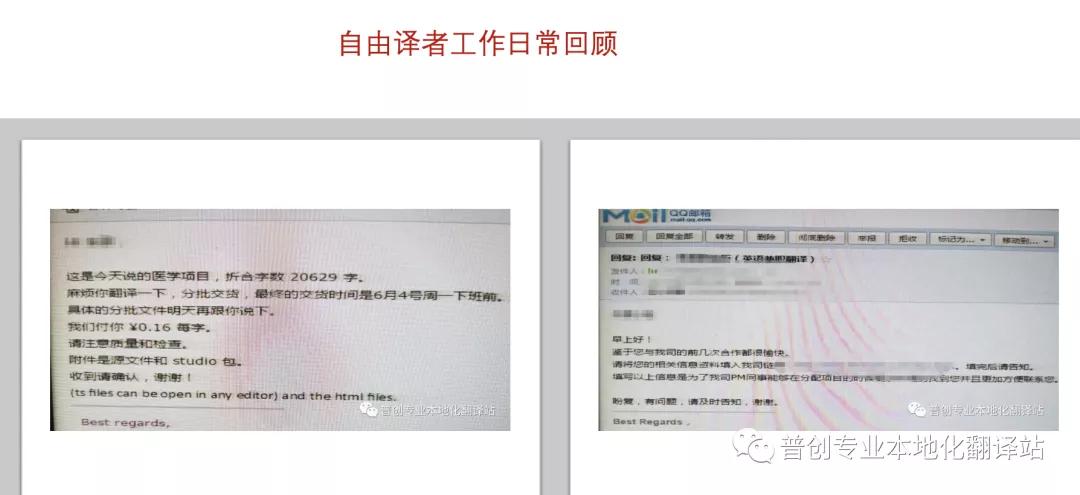 以后想当翻译员需要什么专业,裸辞5个月如何月入过万