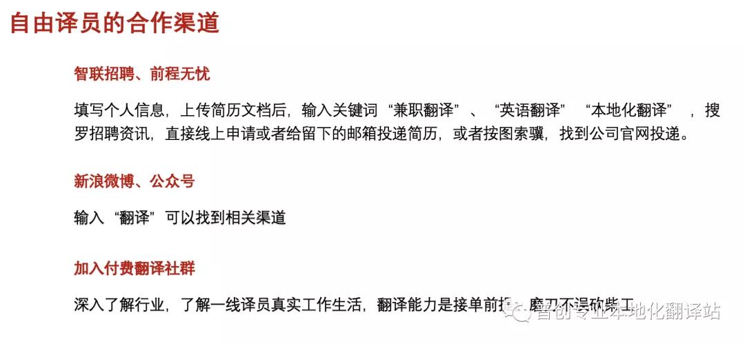 以后想当翻译员需要什么专业,裸辞5个月如何月入过万