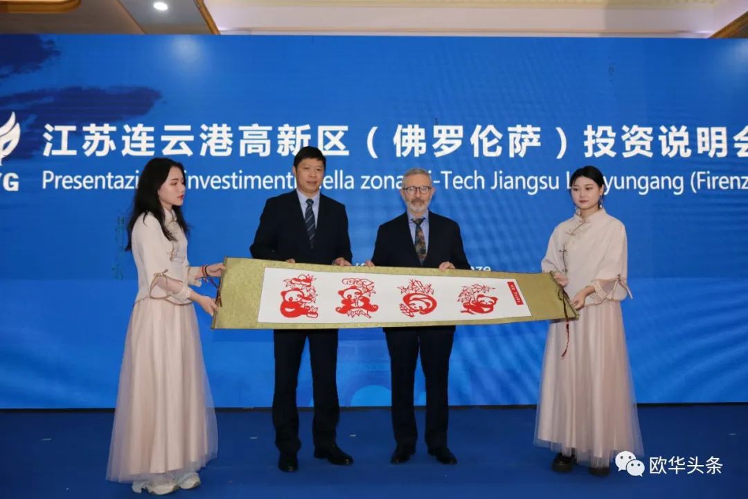 2022连云港投资项目,连云港意大利华欧科技产业园开工