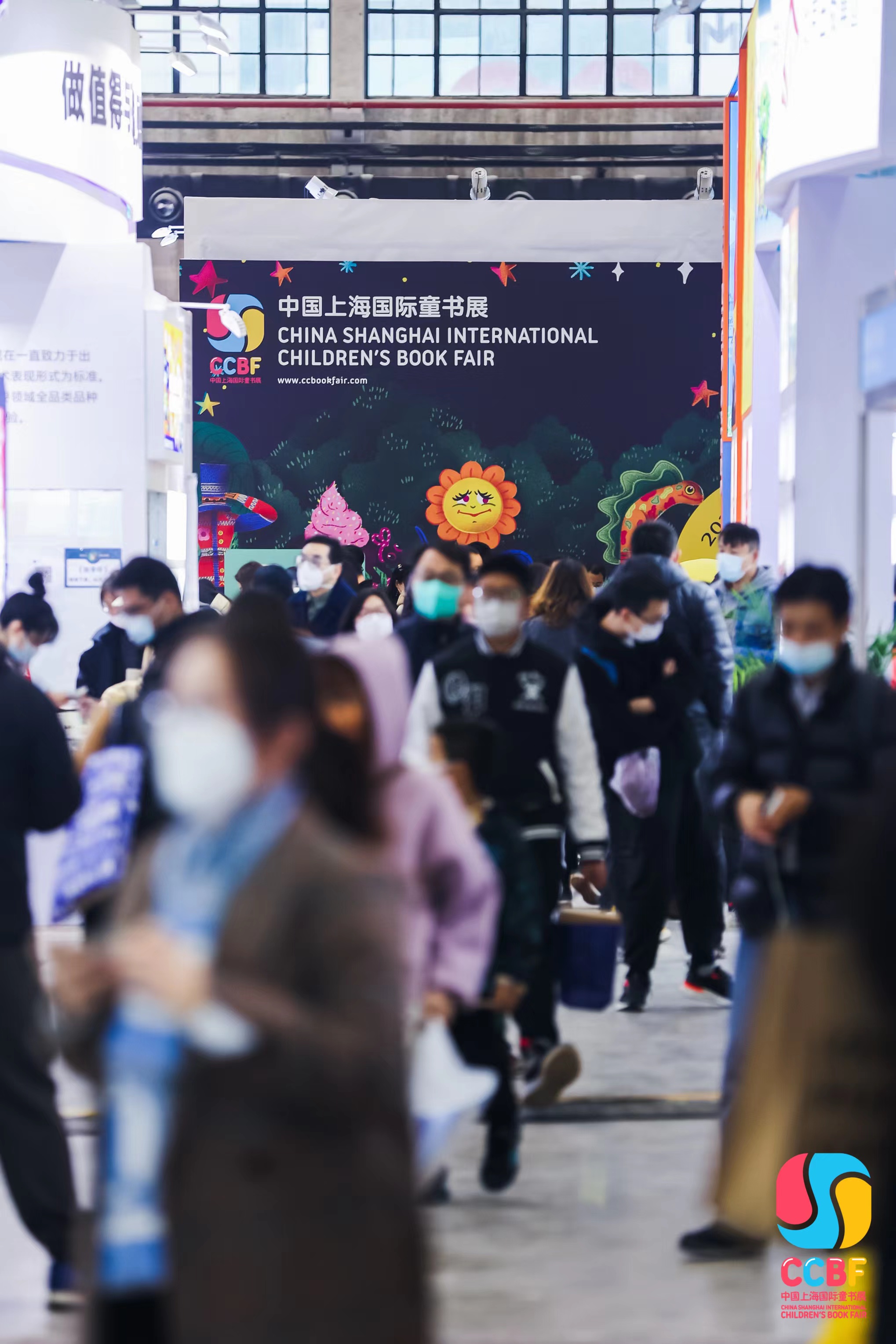 中国上海国际童书展精彩回顾,2015中国上海国际童书展