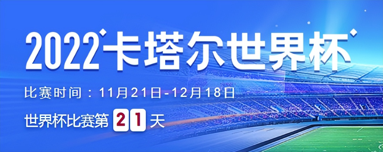 2018年世界杯克罗地亚狂想曲,2006年德国世界杯蓝色狂想曲