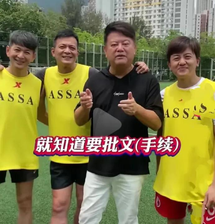 香港足球明星队到榕江比赛,香港足球明星队榕江比赛精彩回放