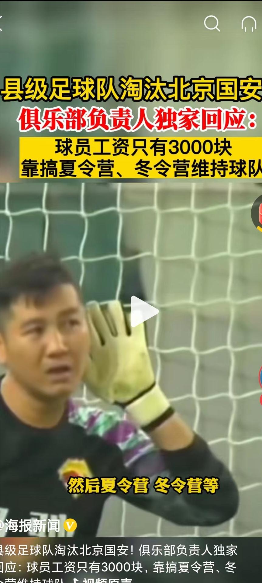 业余球队挑战国足为啥国足没反应,国足如何回应业余队挑战