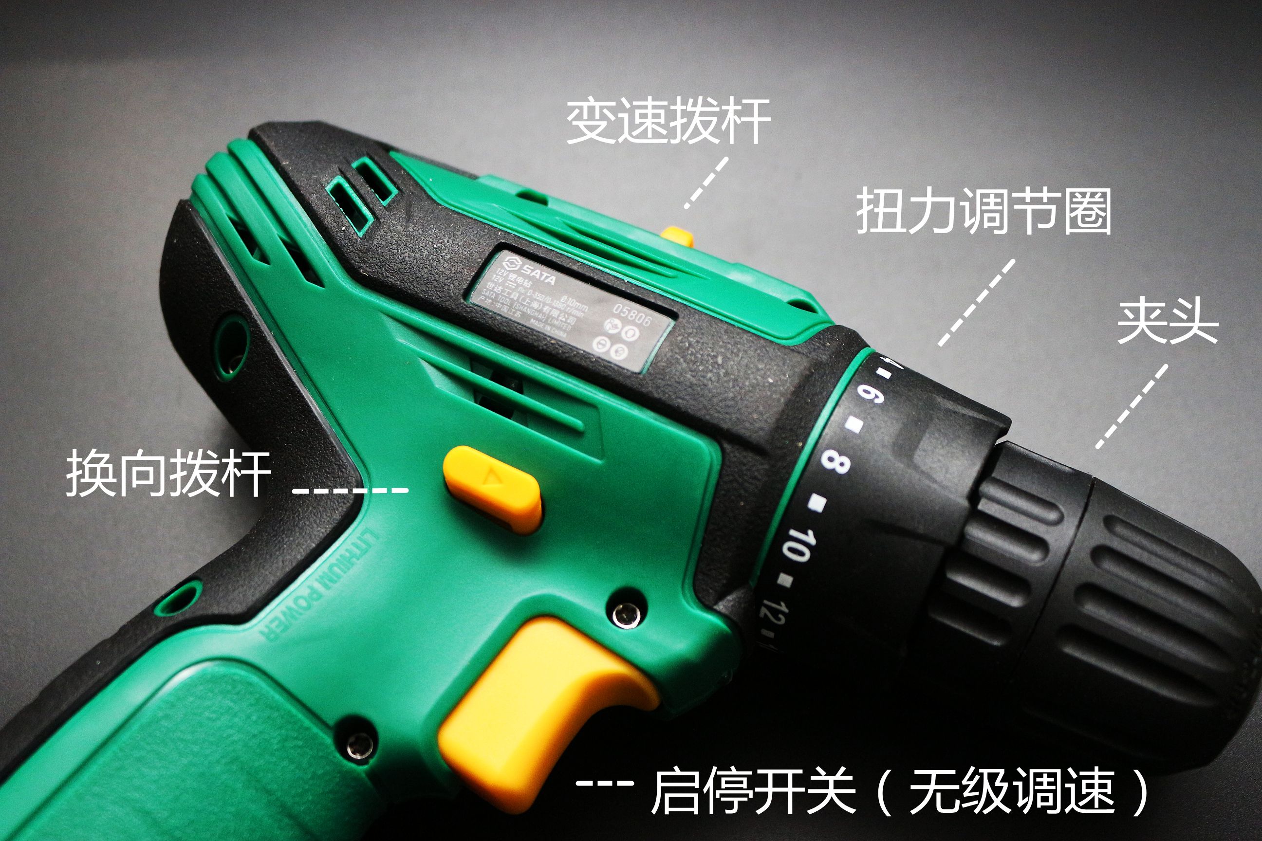 不是手工男家里是否需要备一把电钻？世达SATA电钻05806使用有感