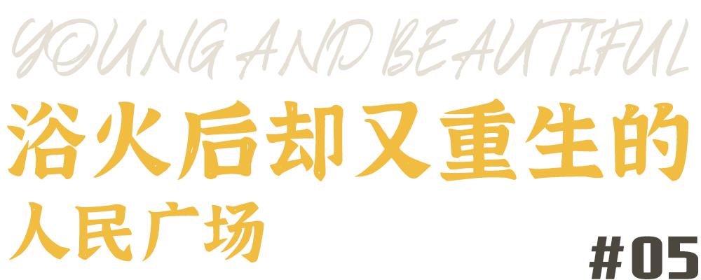 人民广场真实现状,人民广场站现状