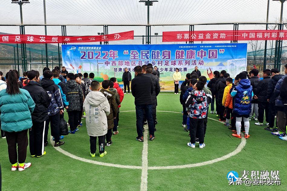 下林卡乡足球比赛开幕仪式,村级足球联赛