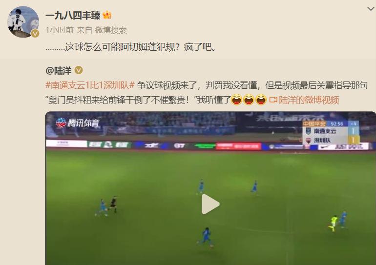 中超奇葩裁判再出神判罚,中超严惩裁判争议判罚