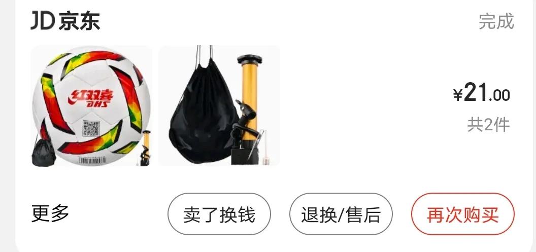 2022年买一千元足球能赢多少钱,中国男足历年身价