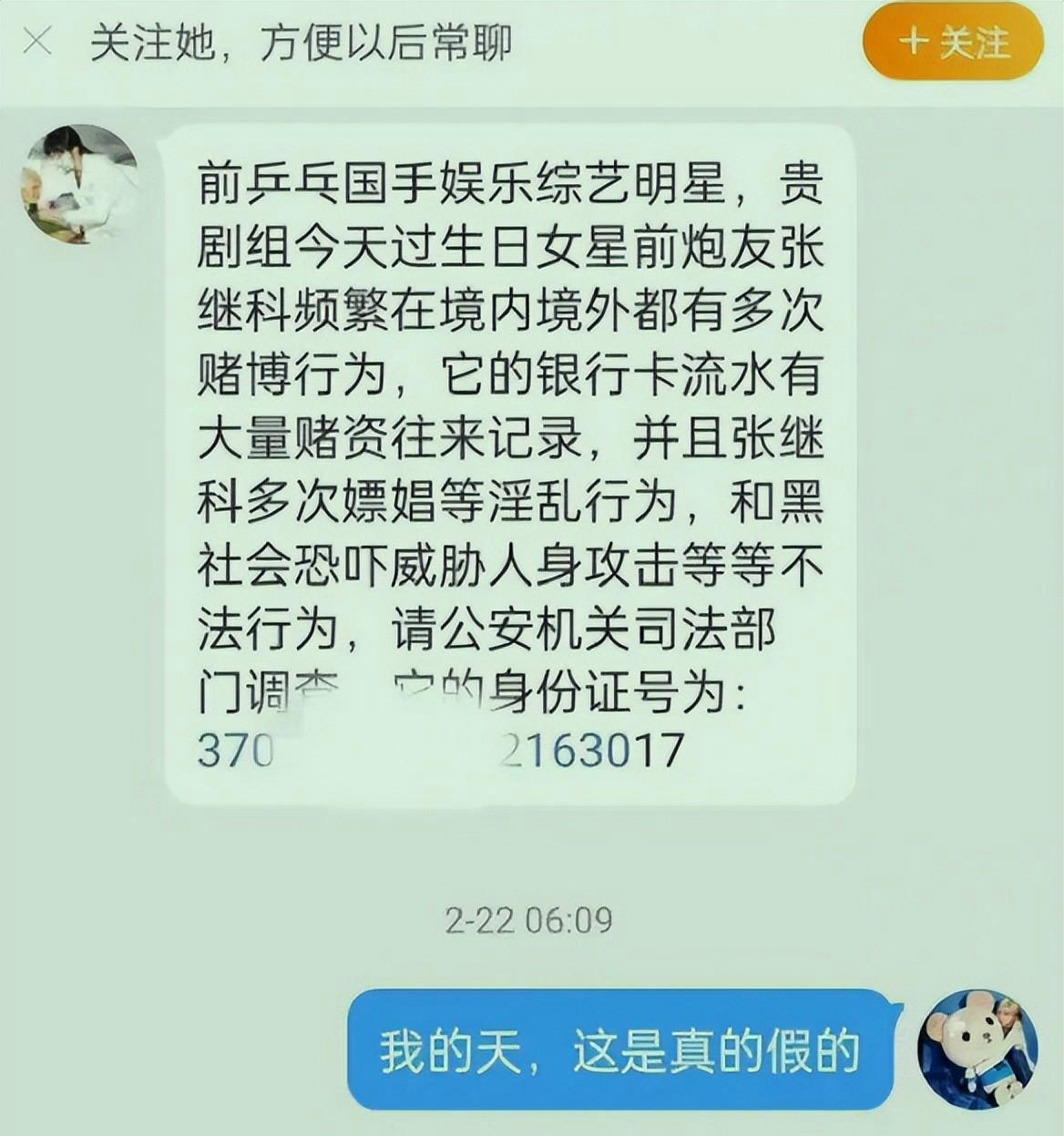 回顾张继科的乒坛往事,张继科直板毁灭者