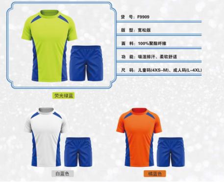 山东垦利盛熙足球俱乐部与潘帕斯达成足球服装定制