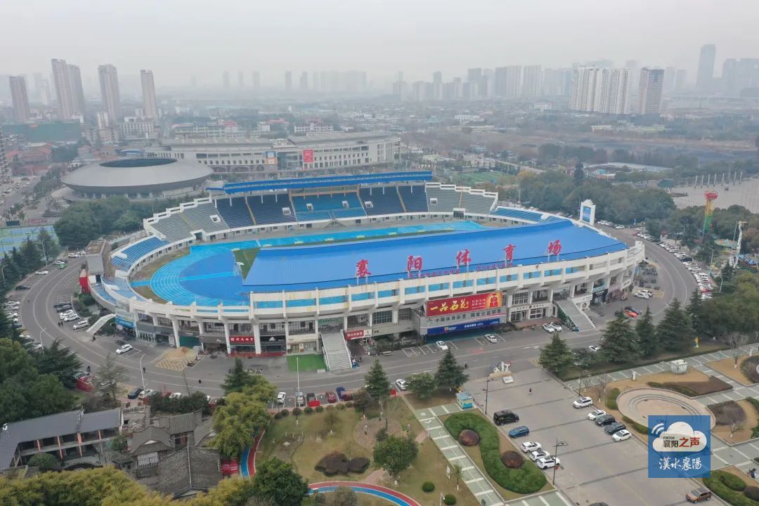 襄阳市体育运动中心,襄阳体育运动中心今天什么活动