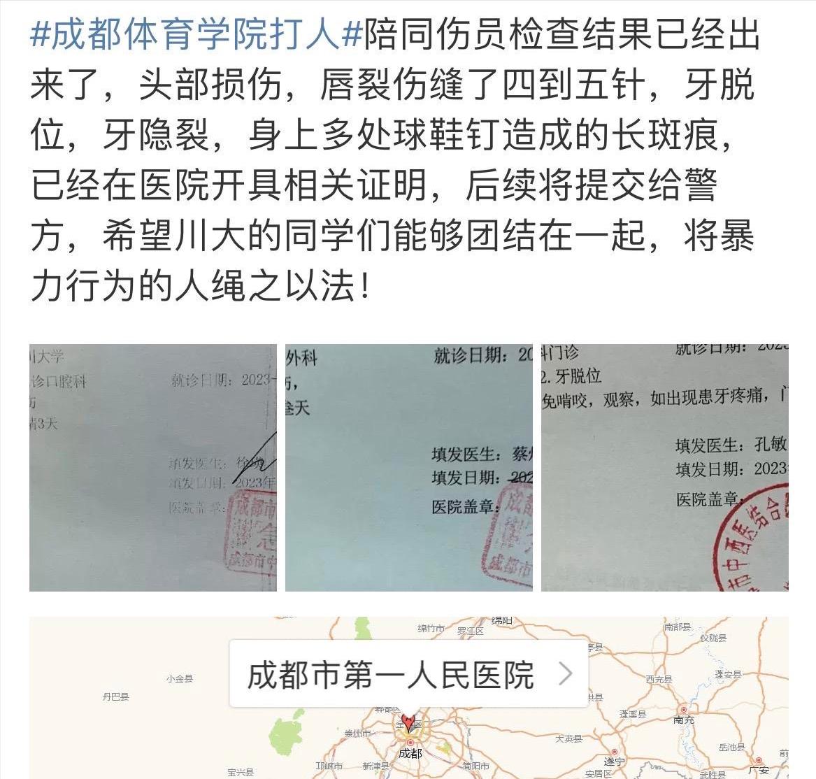 湖北大学冲突事件后续打人者,浙江高校足球打架冲突