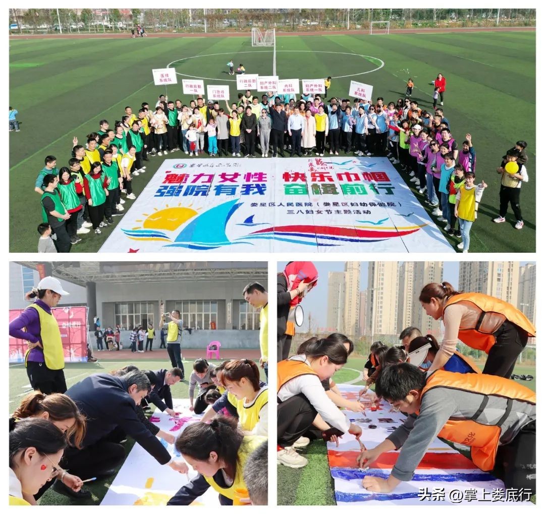 强院有我奋楫前行——记娄星区人民医院“三八妇女节”趣味运动会