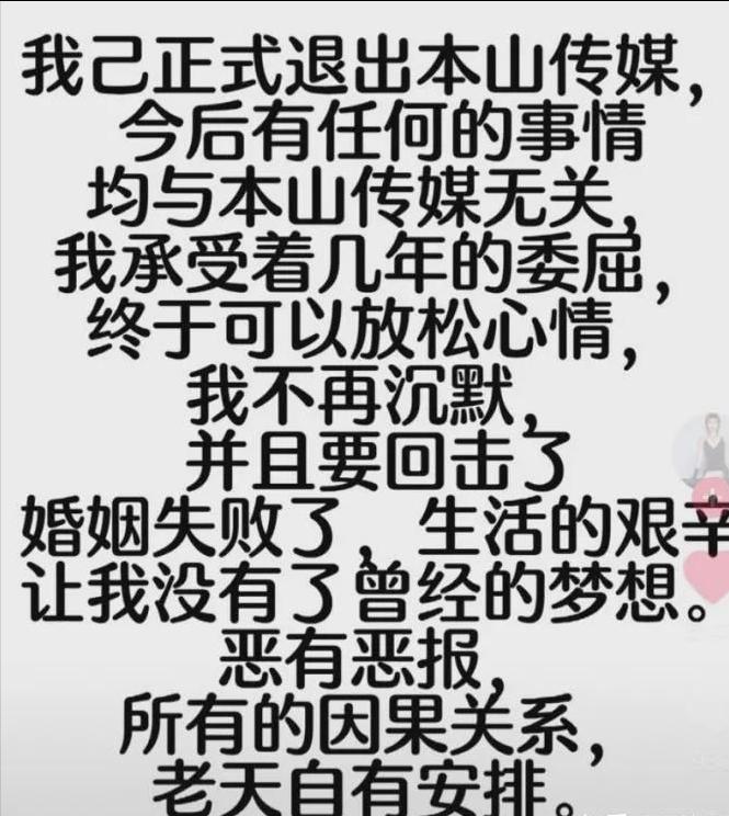 要翻天？张玉娇再曝赵本山猛料，关婷娜紧急表态，张玉娇连夜删除
