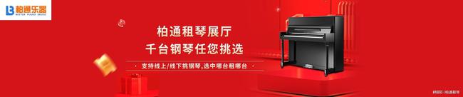 柏通租琴：钢琴租赁新业态，共享经济，正在燎原