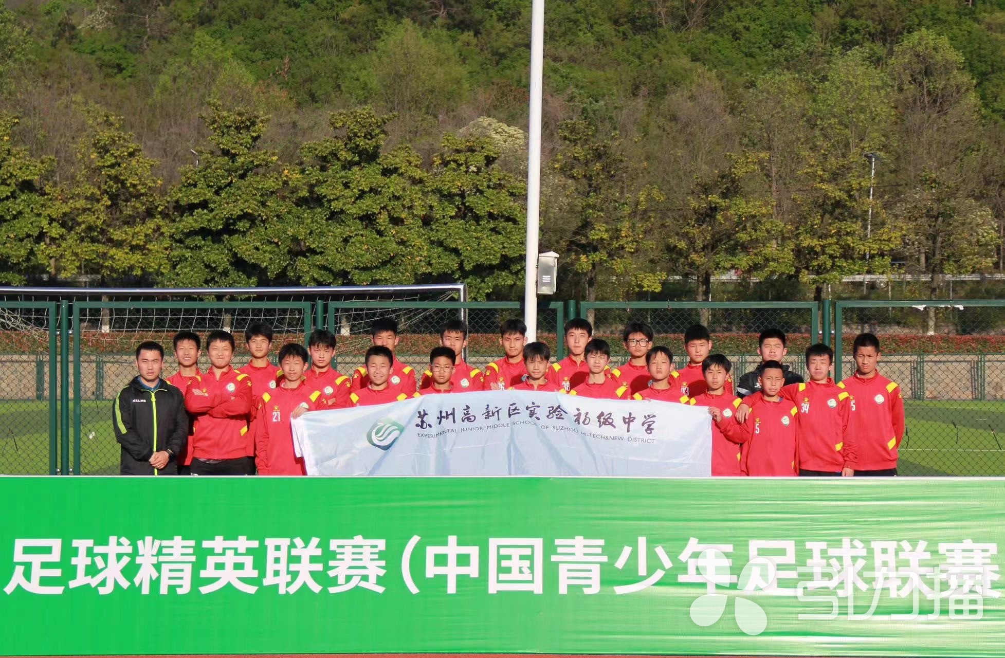 中国青少年足球联赛苏州赛区赛程,中国苏州学生足球联赛