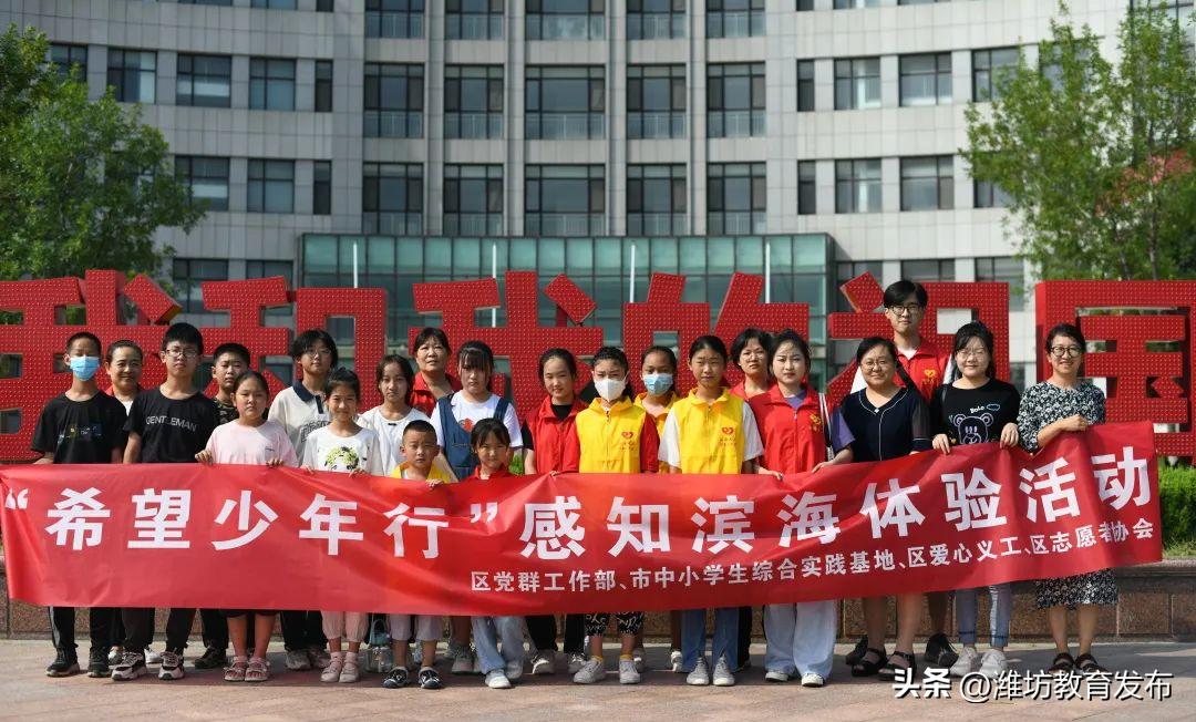 新闻周播报完整版,潍坊校园新闻播报