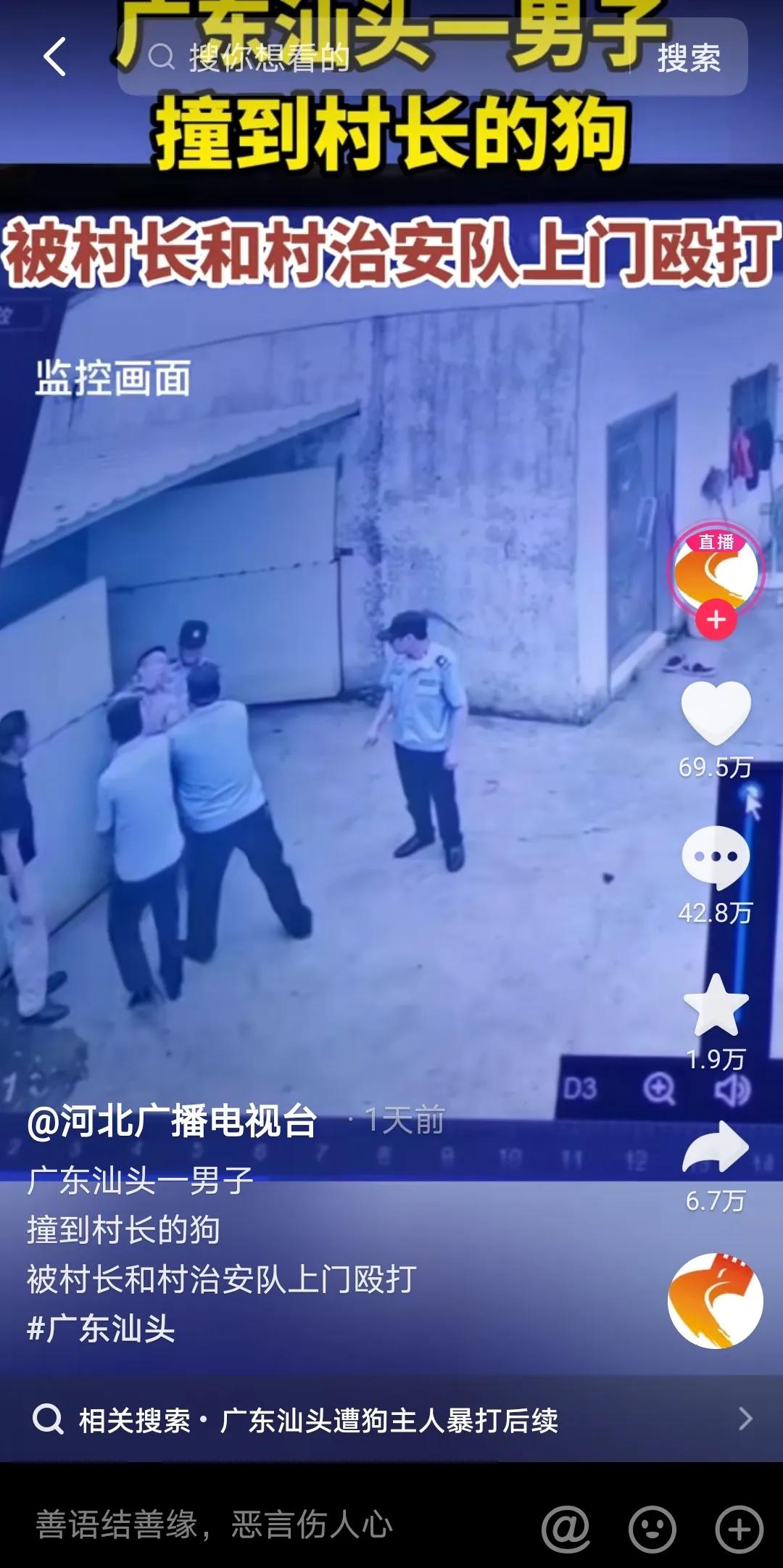 村民撞村长狗被殴打视频,撞村长家的狗