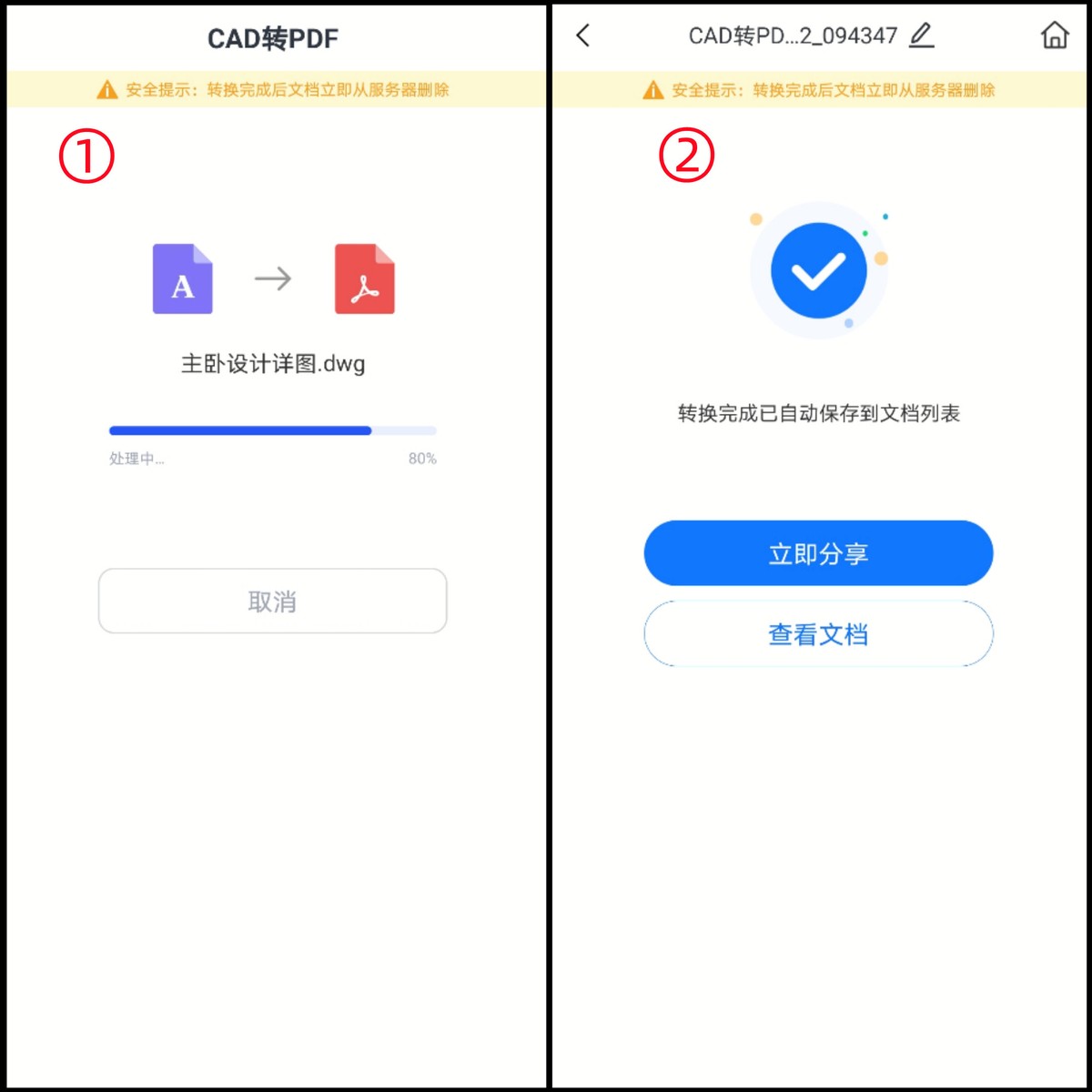 cad快速看图能转换pdf为cad吗,pdf如何转换为cad一键轻松搞定