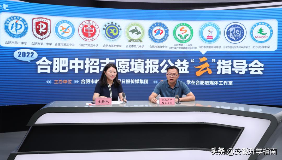 合肥各高中录取线公布时间表,合肥2021各高中录取预测