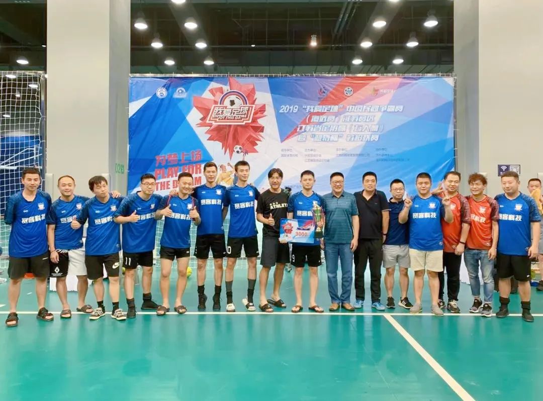 江苏省决赛圆满结束,江苏省足球锦标赛