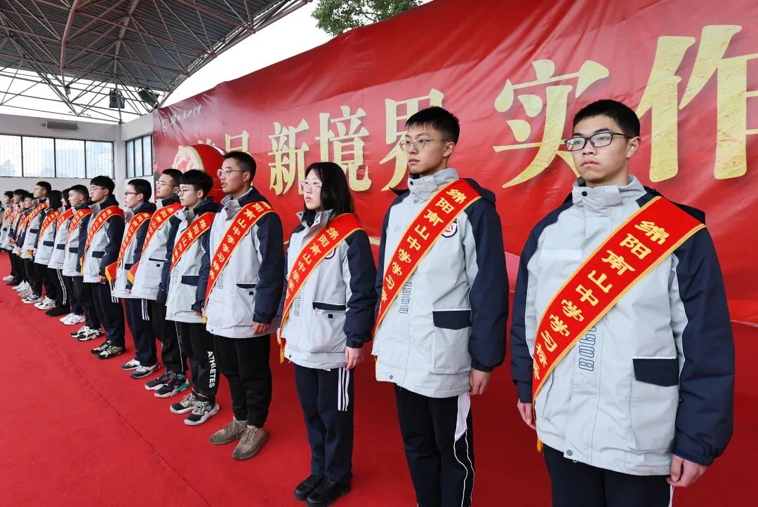 2022年绵阳南山中学开学典礼,绵阳南山中学2019级毕业典礼