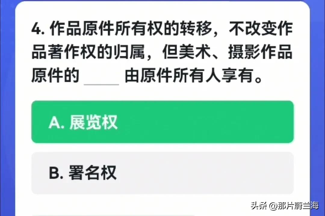 【周四必学】20230406学习强国四人赛