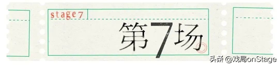 一个不能有恨的种族，未免不符合人性吧|黄九郎（中）