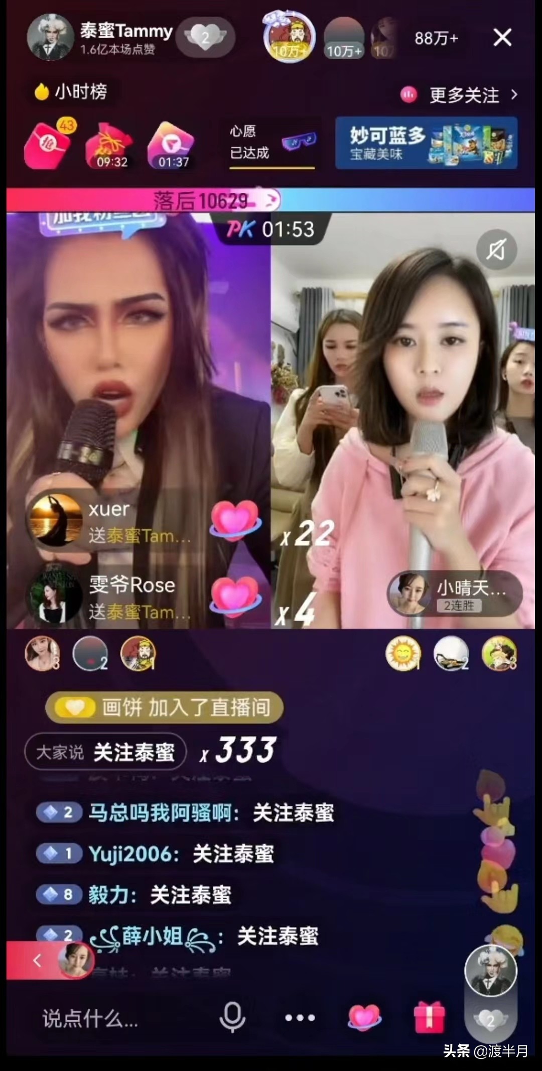 广西网红泰蜜身价多少,泰蜜直播间卖货表演才艺