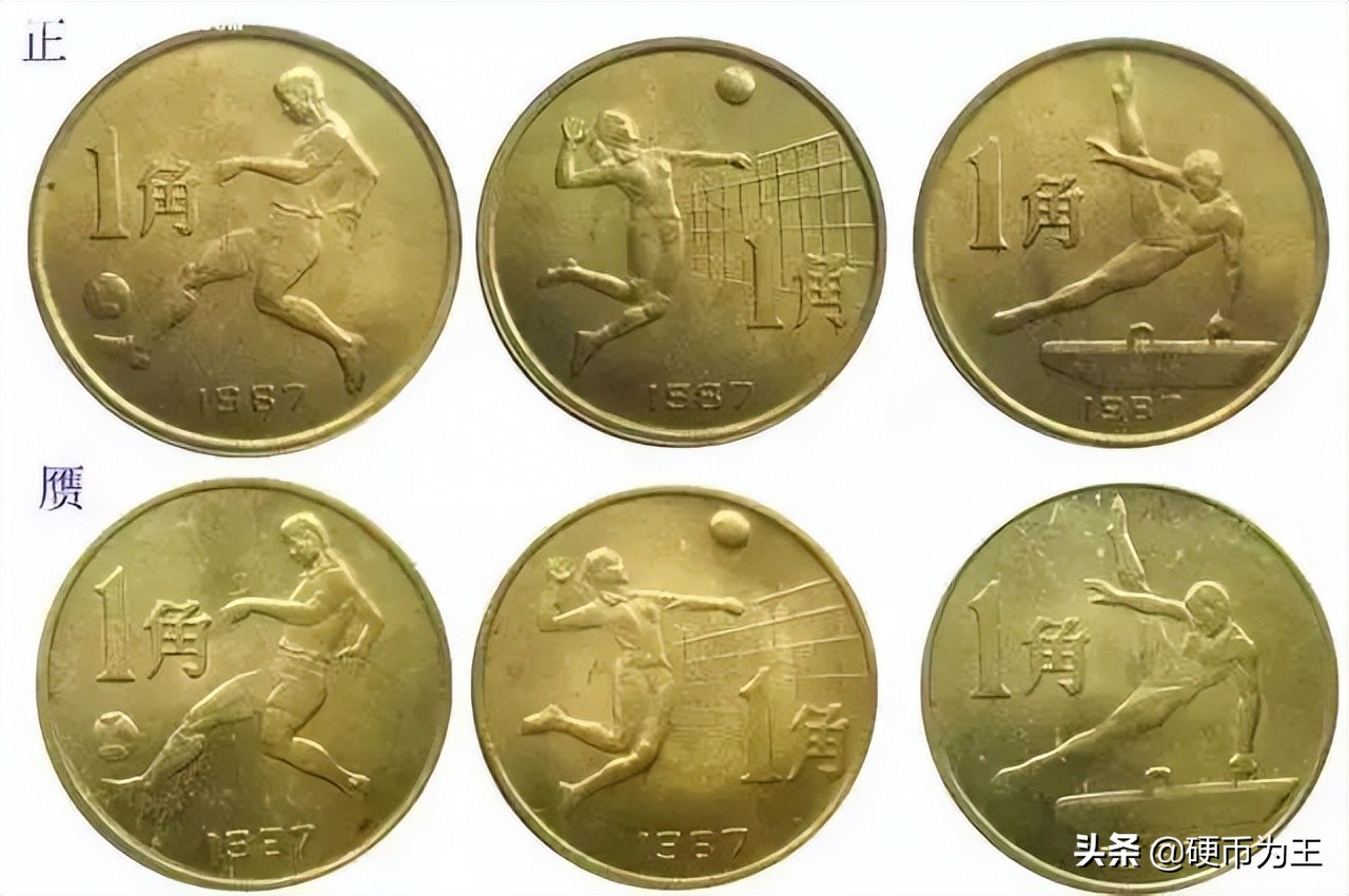 1角体育纪念币,30mm1元面值的纪念币